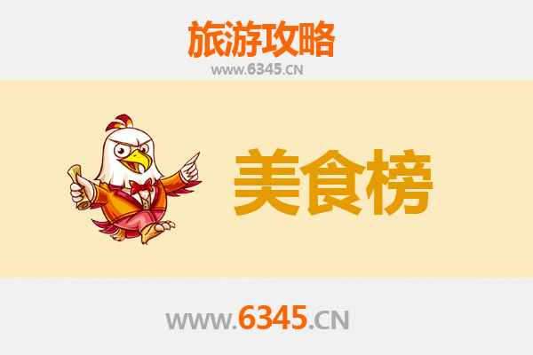 常德鼎城美食排行榜前十名：舌尖上的湘味盛宴