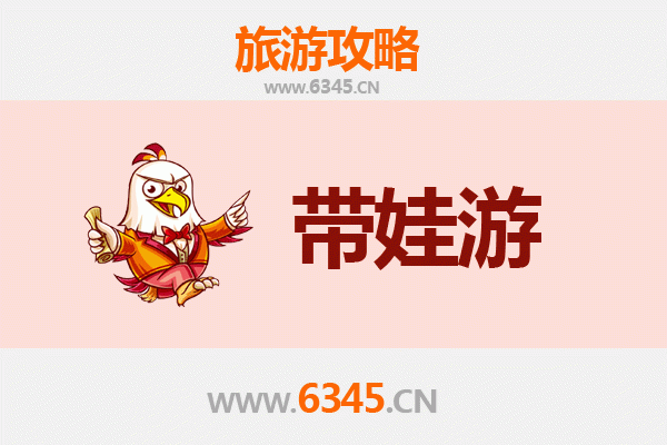 常德鼎城亲子游攻略：带娃探索这些宝藏地，乐趣无穷！