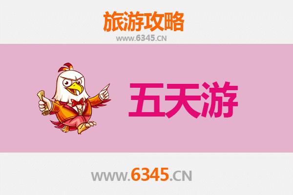 常德鼎城五天四夜深度游攻略：探索湘楚文化与自然风光