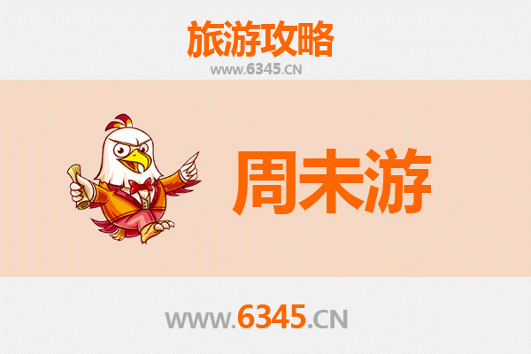 常德鼎城周末游攻略：探索湘楚文化，品味诗意山水