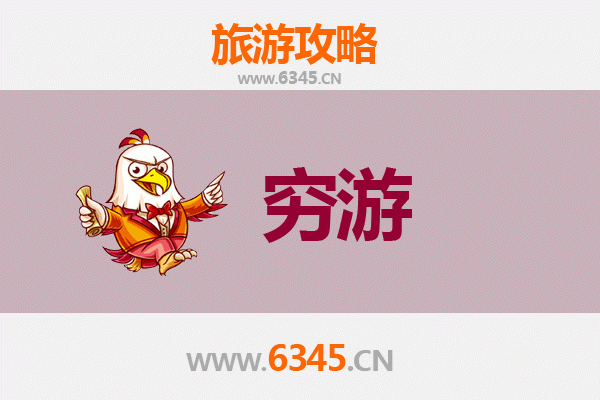 常德鼎城穷游攻略：预算有限也能玩转历史名城