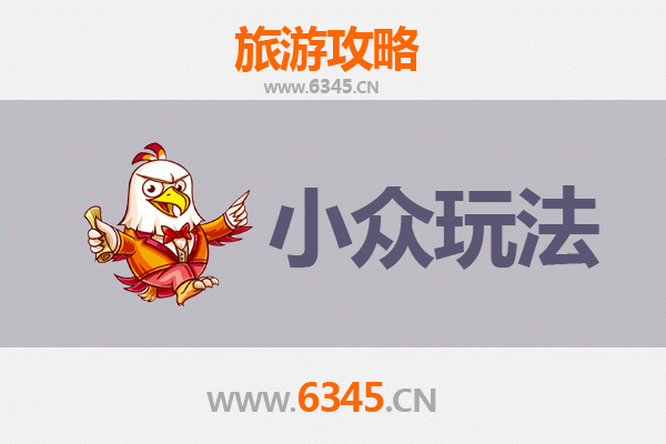 常德鼎城秘境探索：解锁小众玩法与深度体验