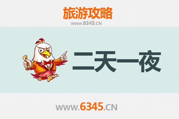 常德鼎城两天一夜深度游攻略：探秘历史古镇与自然风光