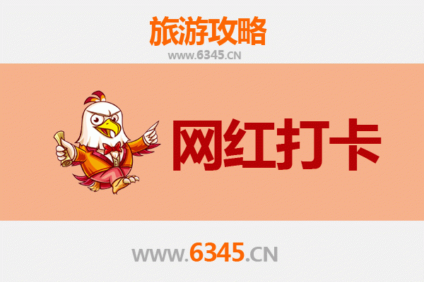 常德鼎城网红打卡地全攻略：探索湘北隐藏的潮流地标