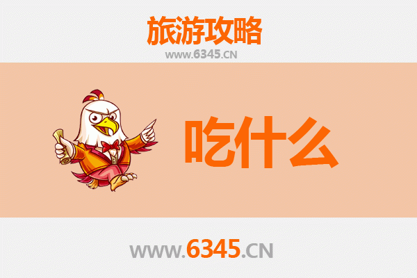 常德鼎城美食终极指南：资深博主带你吃遍地道味