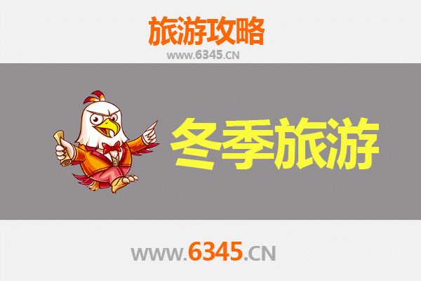 冬日暖游常德鼎城：探秘湖湘文化，尽享美食与温泉之旅