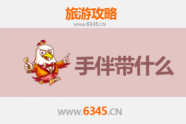 常德鼎城出发：南澳岛全攻略与必带手信指南